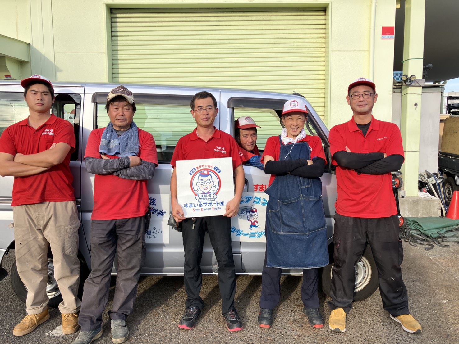 【すまいるサポートのメンバーです】