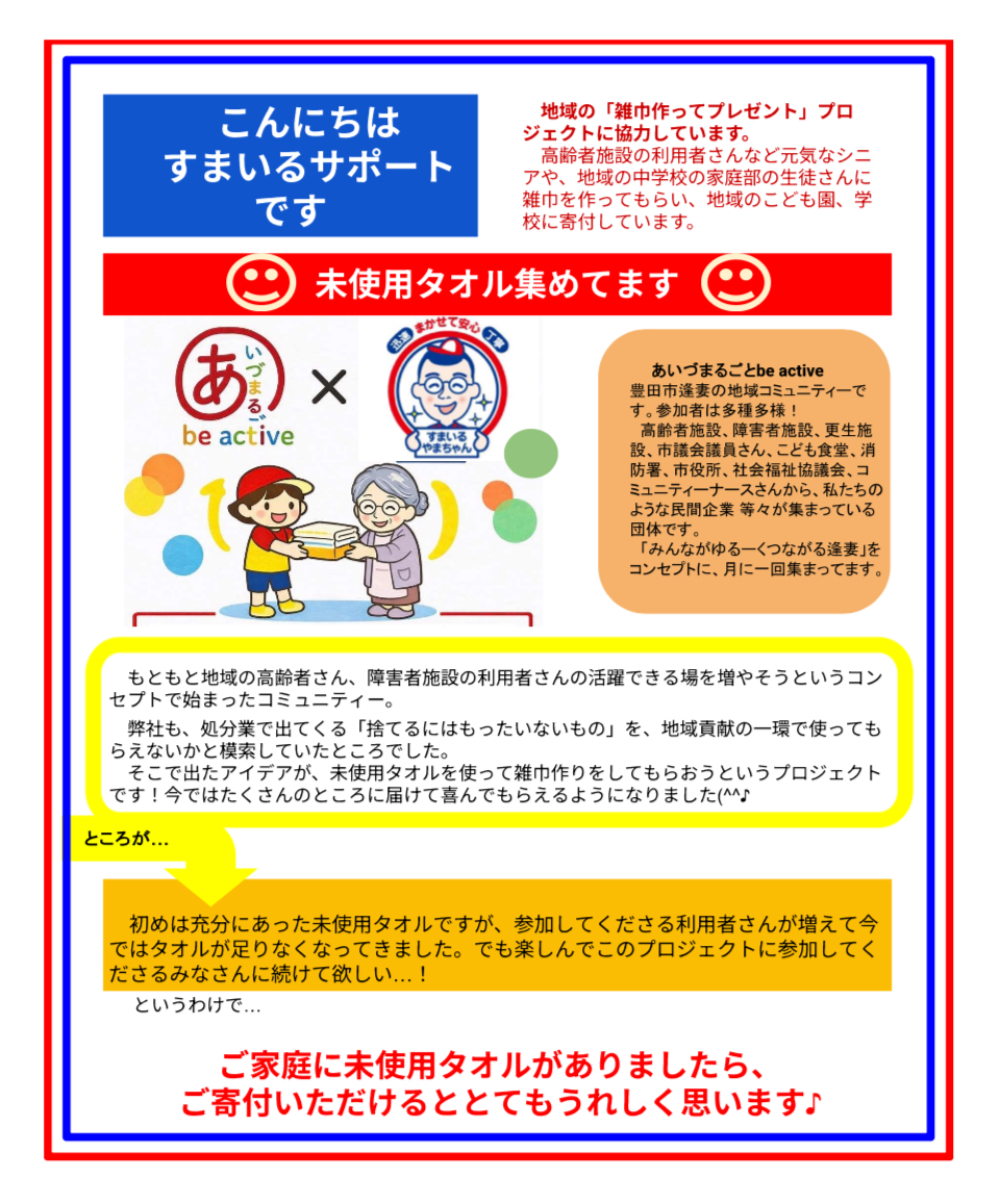 【チャットGPTに手伝ってもらいました】